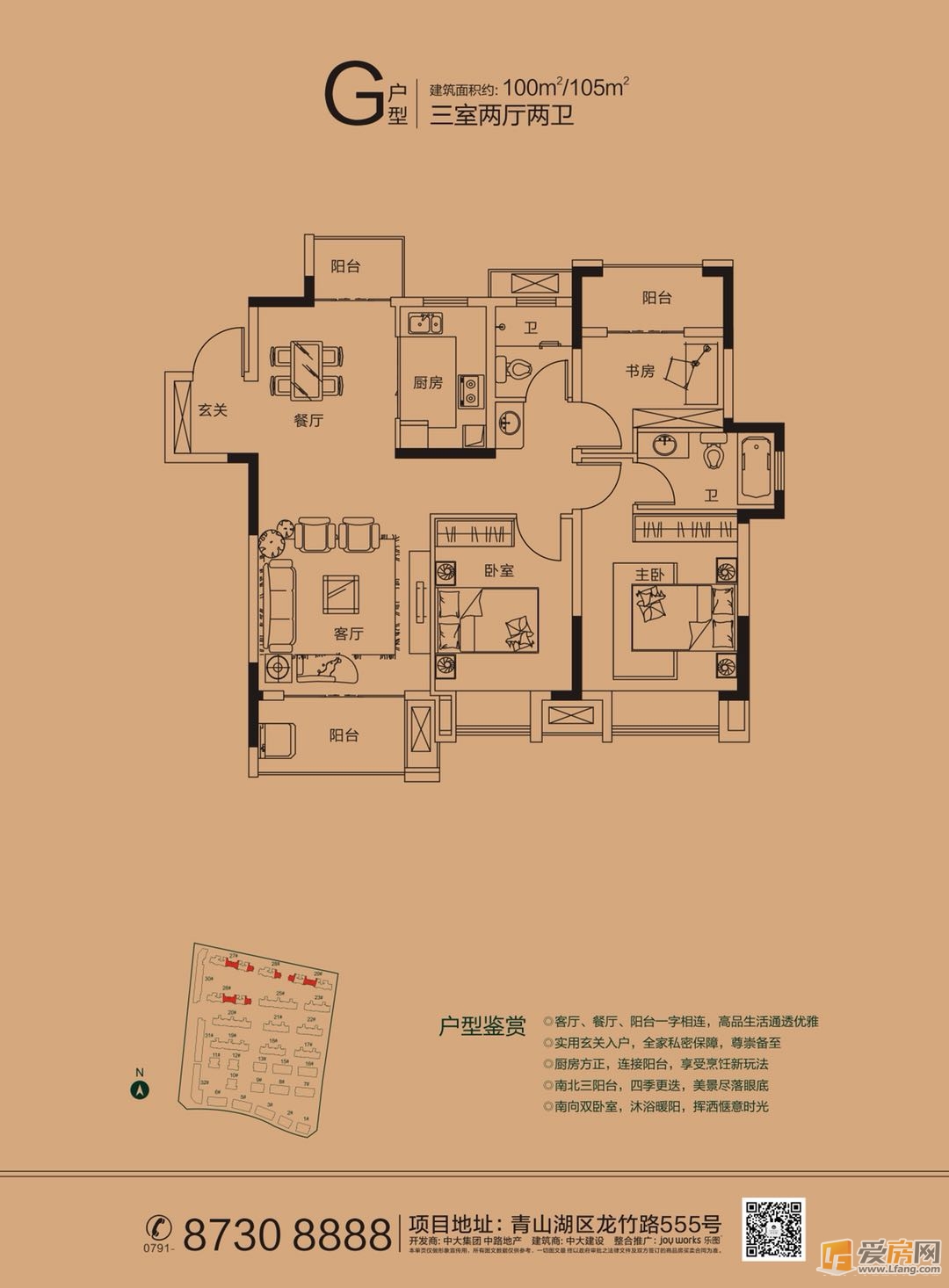 南昌中大府