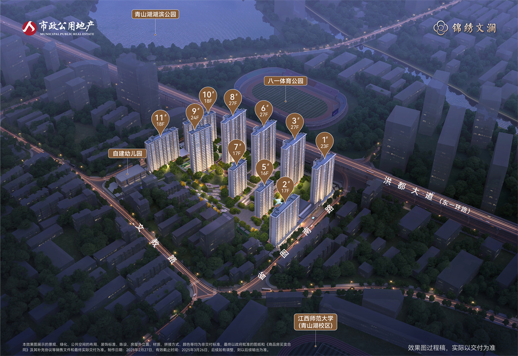 市政锦绣文澜