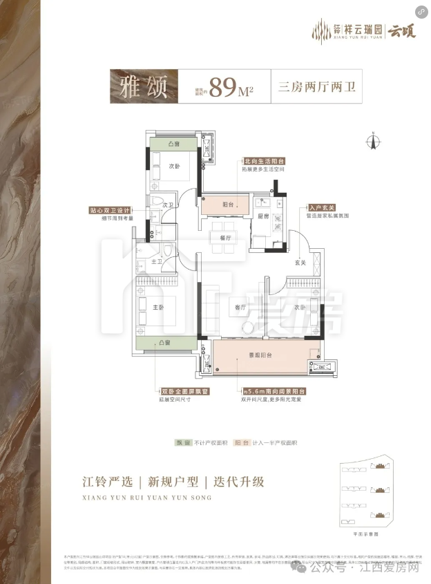 江铃祥云瑞园云颂户型图
